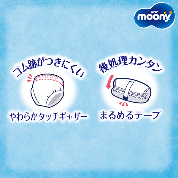 〔パンツ スーパービッグサイズ〕ムーニーマン 男の子 オムツ 14枚