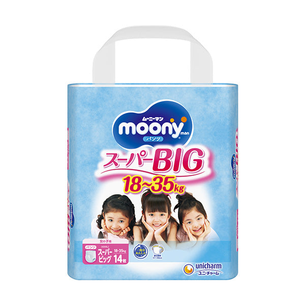 〔パンツ スーパービッグサイズ〕ムーニーマン 女の子 オムツ 14枚