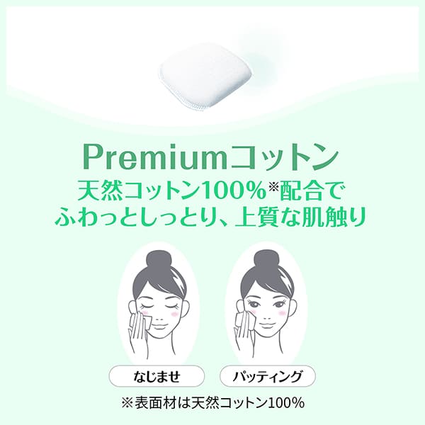 シルコット プレミアムコットン 66枚