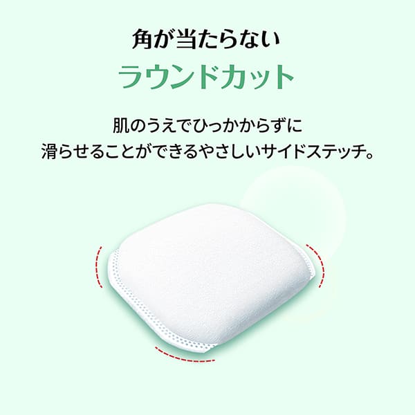 シルコット プレミアムコットン 66枚