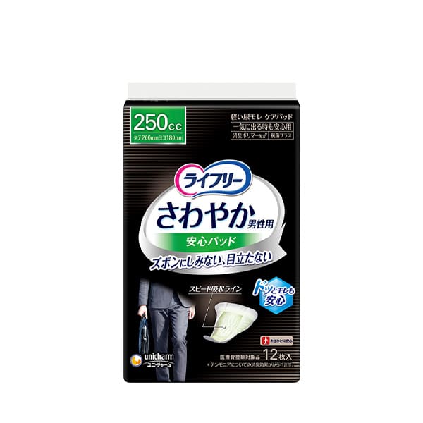 ライフリーさわやか男性用安心パッド 250cc 12枚