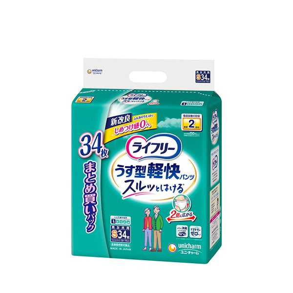 ライフリー うす型軽快パンツ Sサイズ 34枚