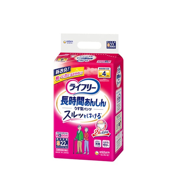 ライフリー 長時間あんしんうす型パンツ S 22枚