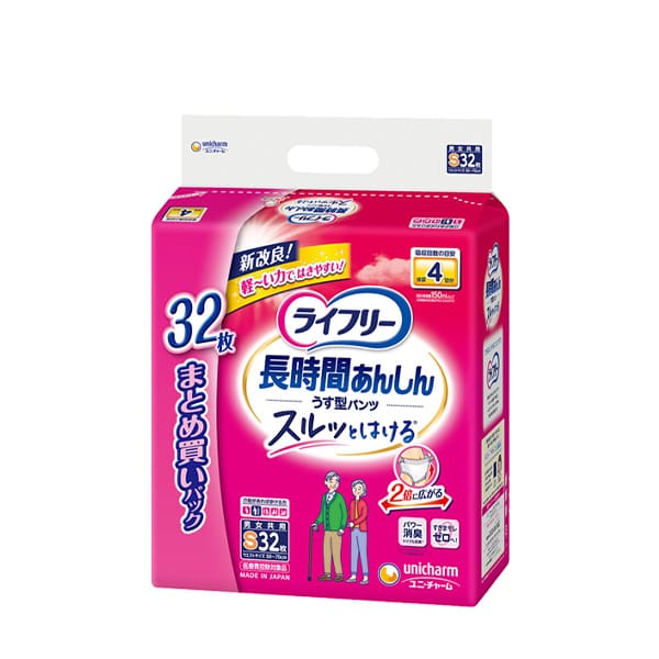 ライフリー 長時間あんしんうす型パンツ S 32枚