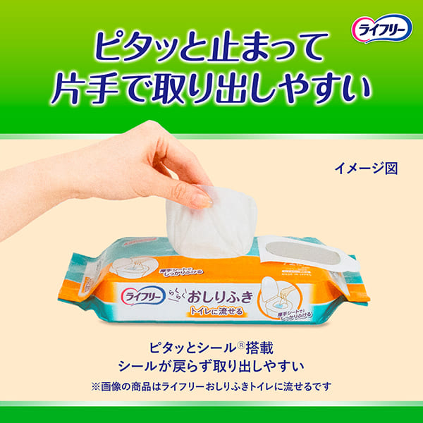 ライフリー らくらくおしりふきトイレに流せる 72枚