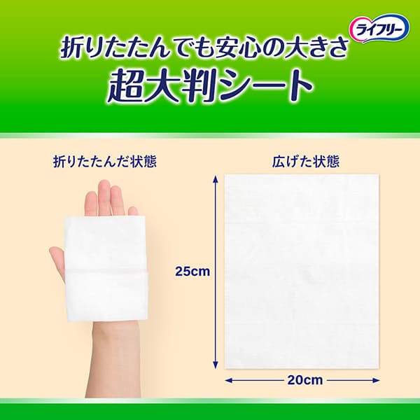ライフリー らくらくおしりふき超大判 60枚