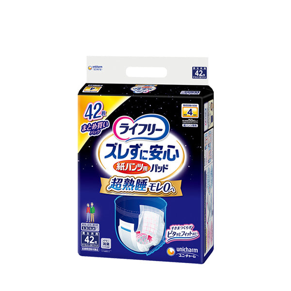 ライフリー ズレずに安心紙パンツ専用尿とりパッド 夜用 4回吸収 42枚