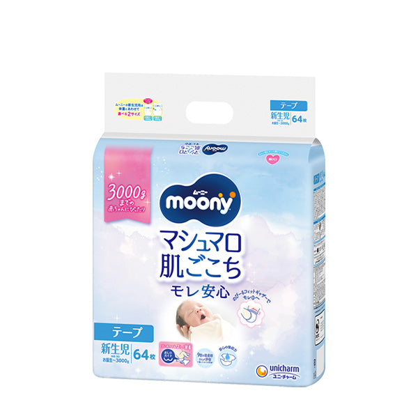 〔テープ 新生児サイズ〕ムーニーマシュマロ肌ごこちモレ安心新生児 お誕生~3000g 64枚