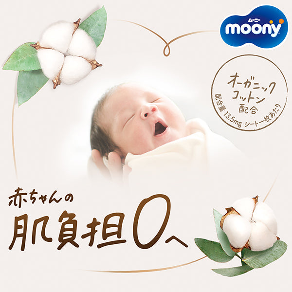 ムーニー ナチュラル おしりふき 50枚×6個