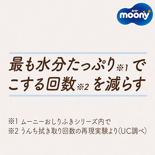 ムーニー ナチュラル おしりふき 50枚×6個