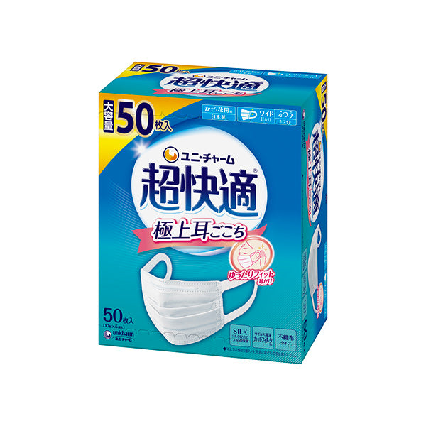 超快適マスク 極上耳ごこち ふつう 50枚