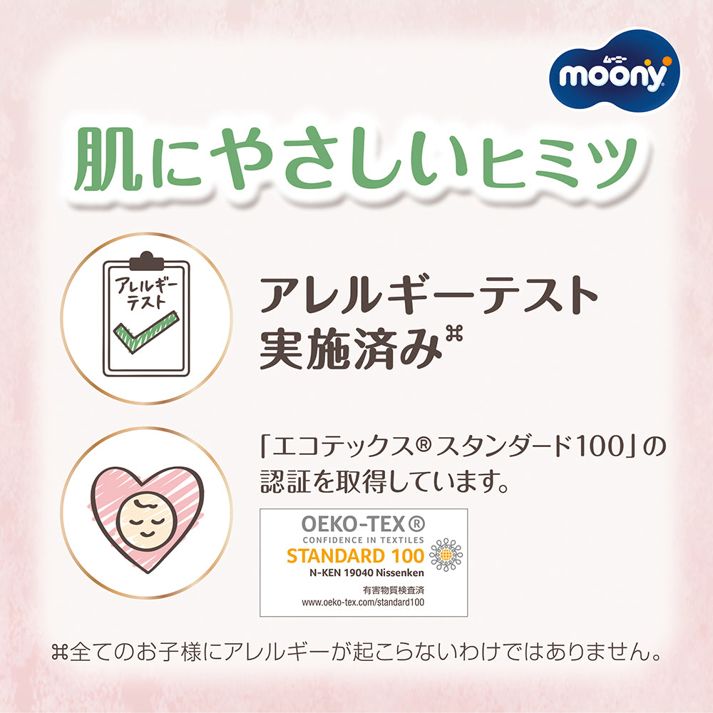 〔パンツ Sサイズ〕ムーニーマン ナチュラル オムツ 50枚