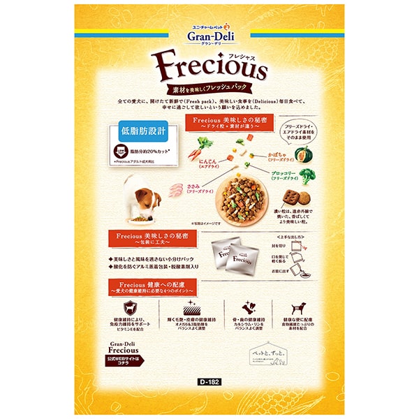 Frecious アダルト成犬用 低脂肪設計 チキン&ビーフ入り 2kg