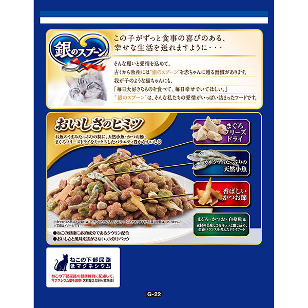 銀のスプーン贅沢素材バラエティまぐろ・かつお・白身魚味 1.1kg