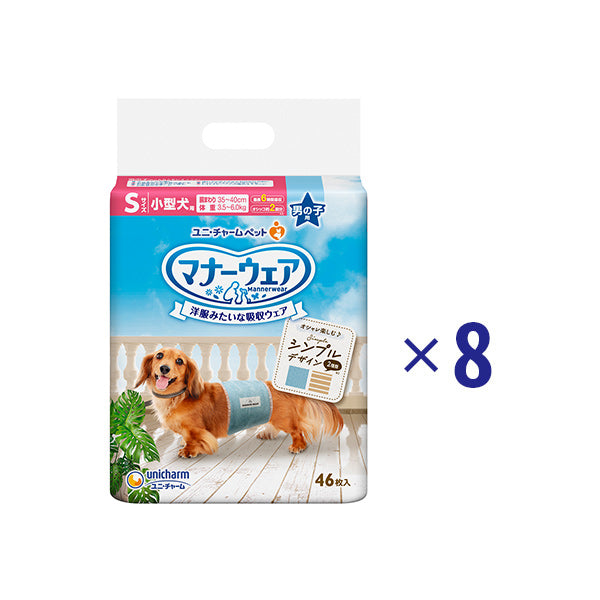 マナーウェア 男の子用 S モカストライプ・ライトブルージーンズ 46枚