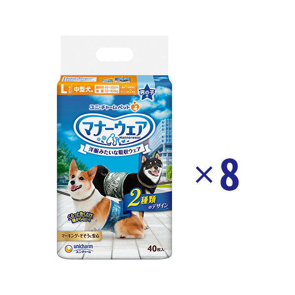 マナーウェア 男の子用 L 迷彩・デニム 40枚