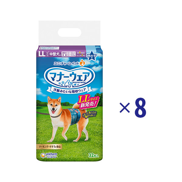 マナーウェア 男の子用 LL 32枚