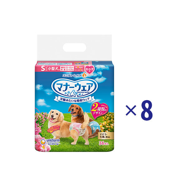 マナーウェア 女の子用 S ピンクリボン・ 青リボン 36枚