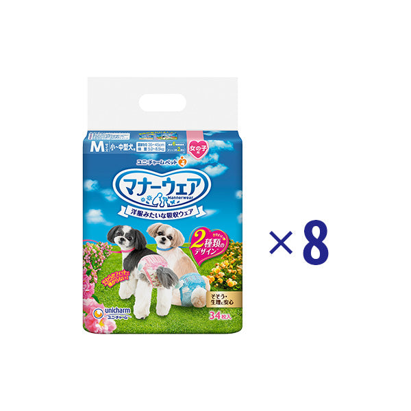 マナーウェア 女の子用 M ピンクリボン・ 青リボン 34枚