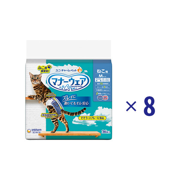 マナーウェア ねこ用 M サイズ 36枚