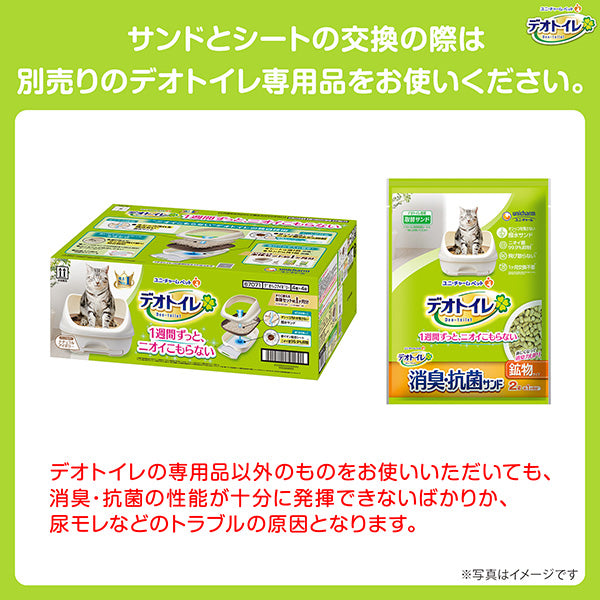 デオトイレ ふんわり香る 消臭・抗菌サンド ナチュラルグリーンの香り 3.8L×4
