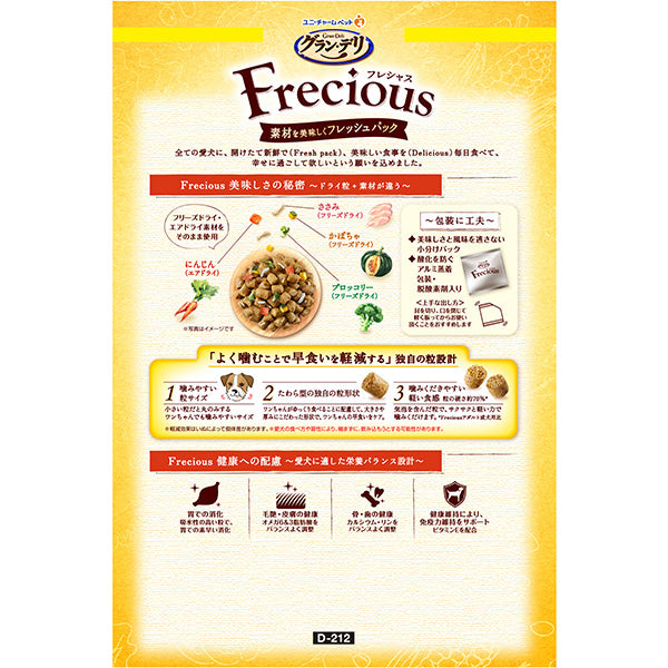 グラン・デリ Frecious 早食い軽減設計 チキン&ビーフ入り 2kg