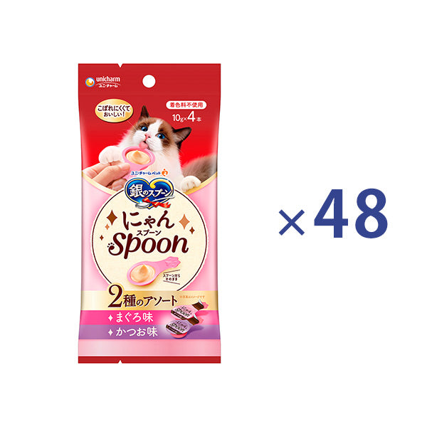 銀のスプーン おやつ にゃんSpoon 2種のアソートまぐろ&かつお味 10g×4本