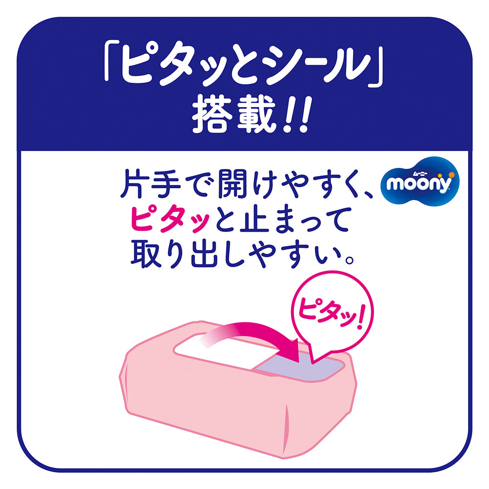 ムーニー おしりふき やわらか厚手 詰替 60枚×8個