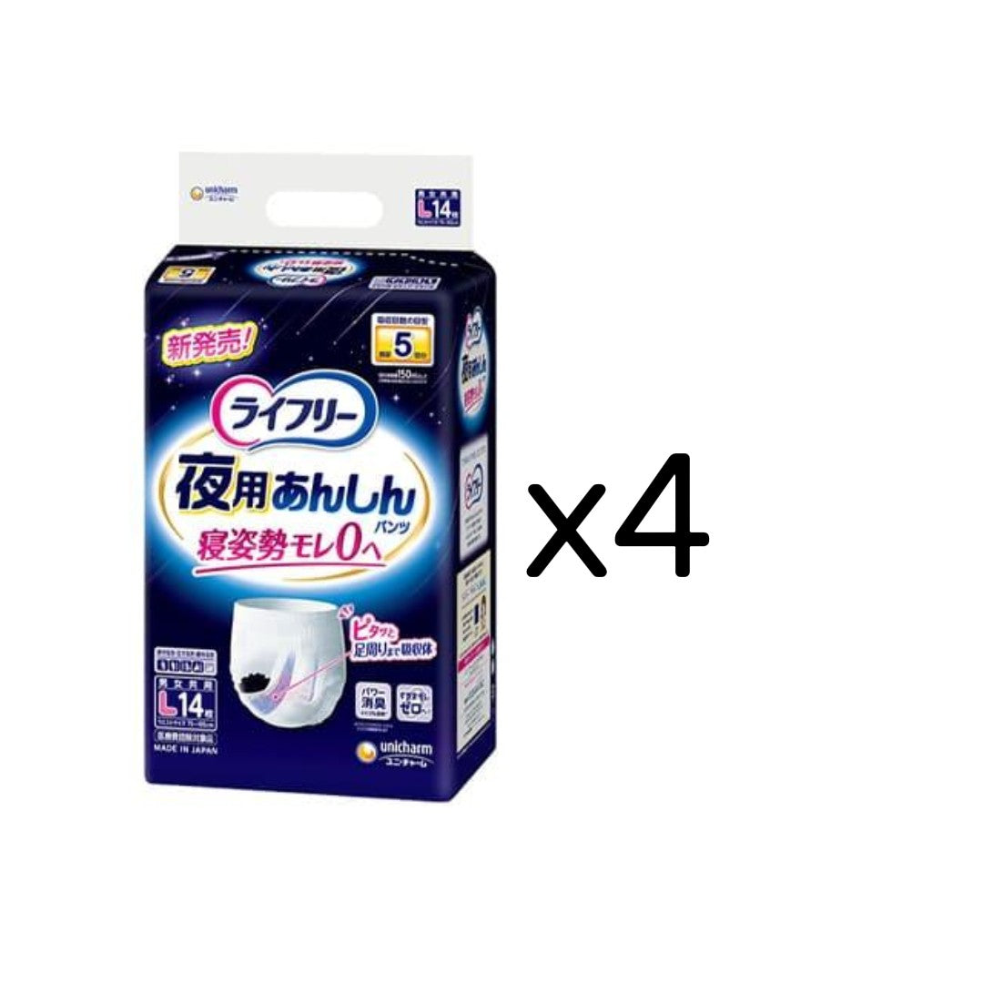 ライフリー夜用あんしんパンツ5回吸収L 14枚