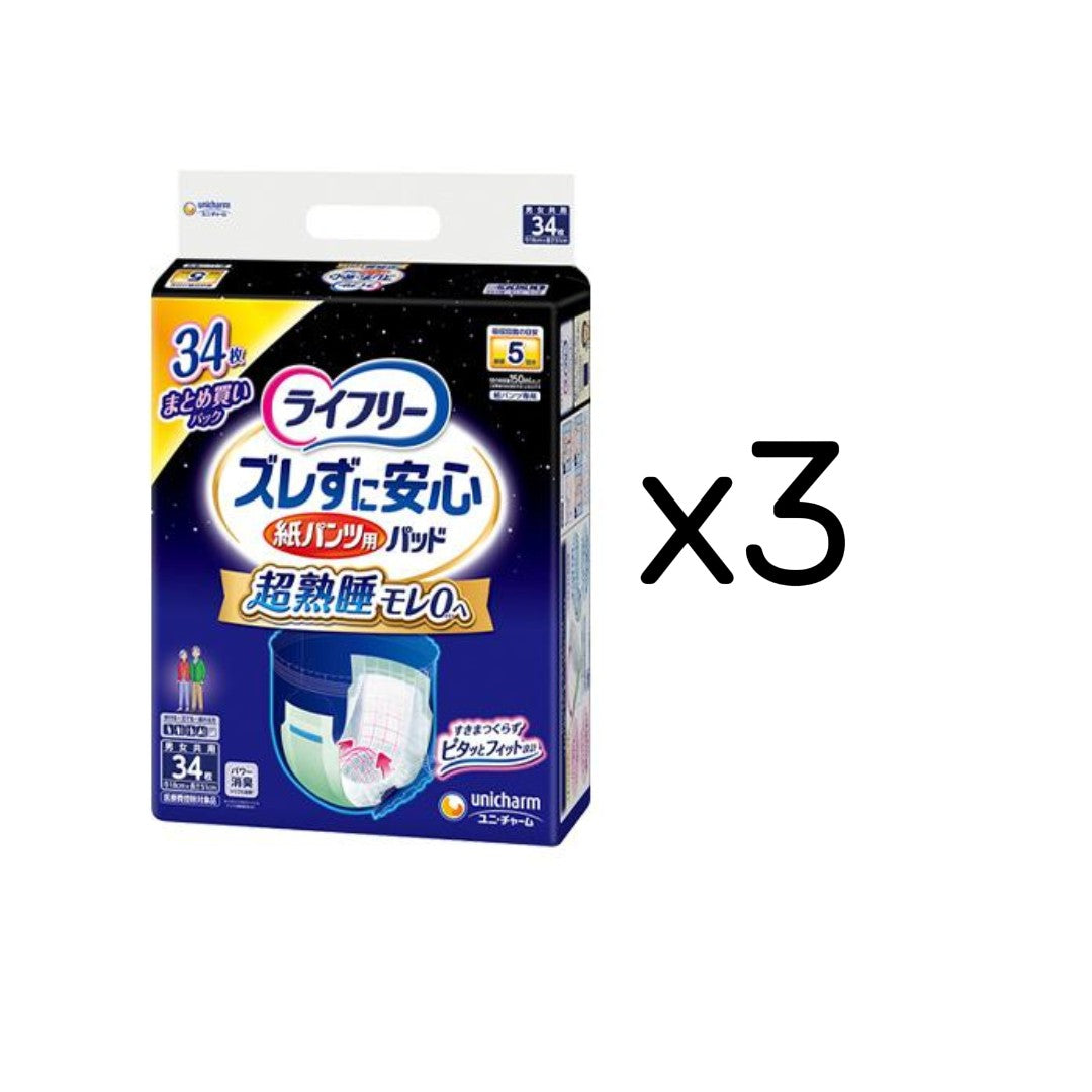 ライフリー ズレずに安心 紙パンツ専用尿とりパッド 夜用スーパー 34枚