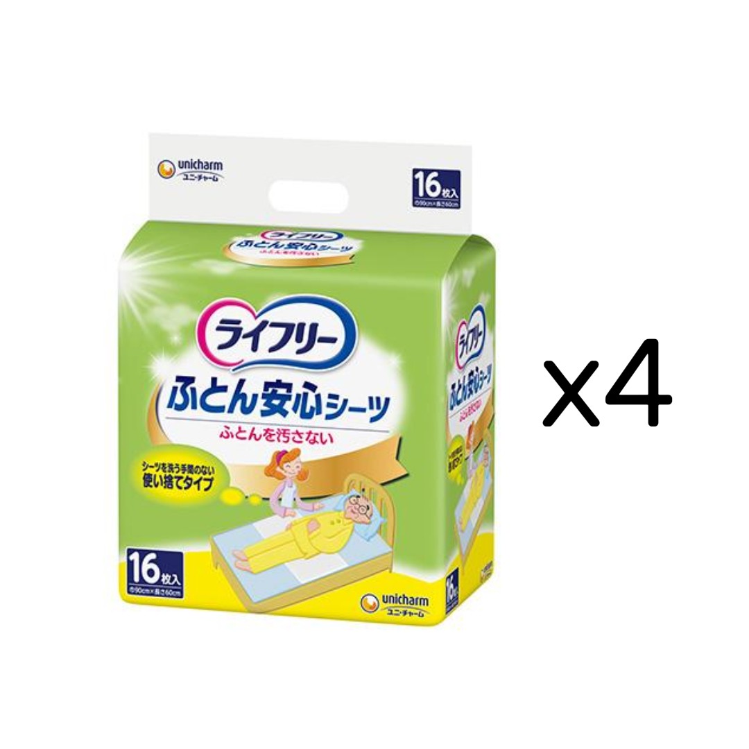 ライフリー ふとん安心シーツ 16枚