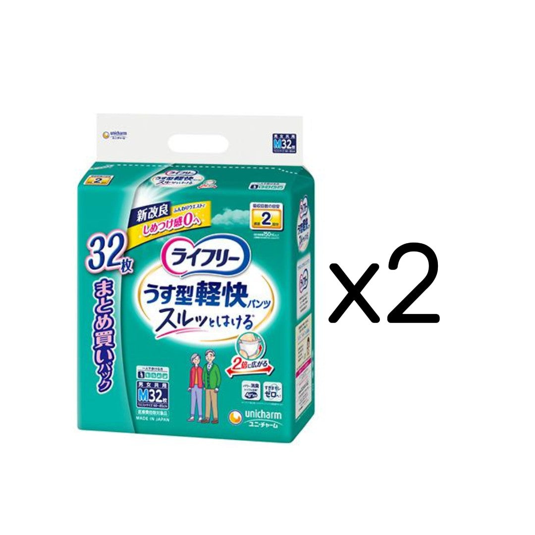 ライフリー うす型軽快パンツ Mサイズ 32枚