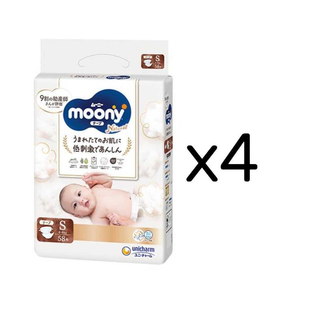 〔テープ Sサイズ〕ムーニー ナチュラル オムツ 58枚