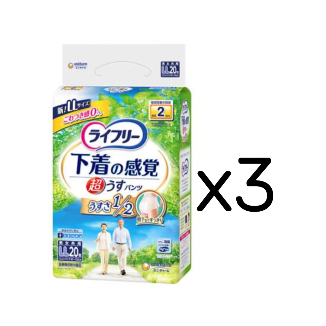 ライフリー超うす型下着感覚パンツ2回LL 20枚