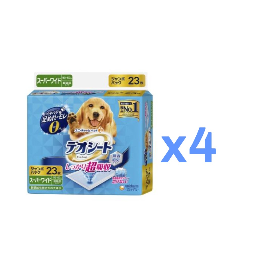 デオシート しっかり超吸収 無香消臭タイプ スーパーワイド 23枚