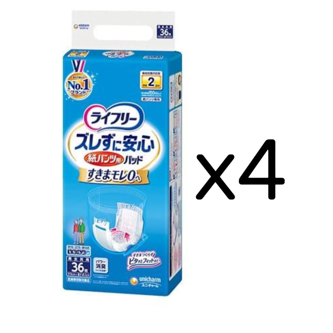 ライフリーズレずに安心紙パンツ専用尿とりパッド2回吸収 36枚