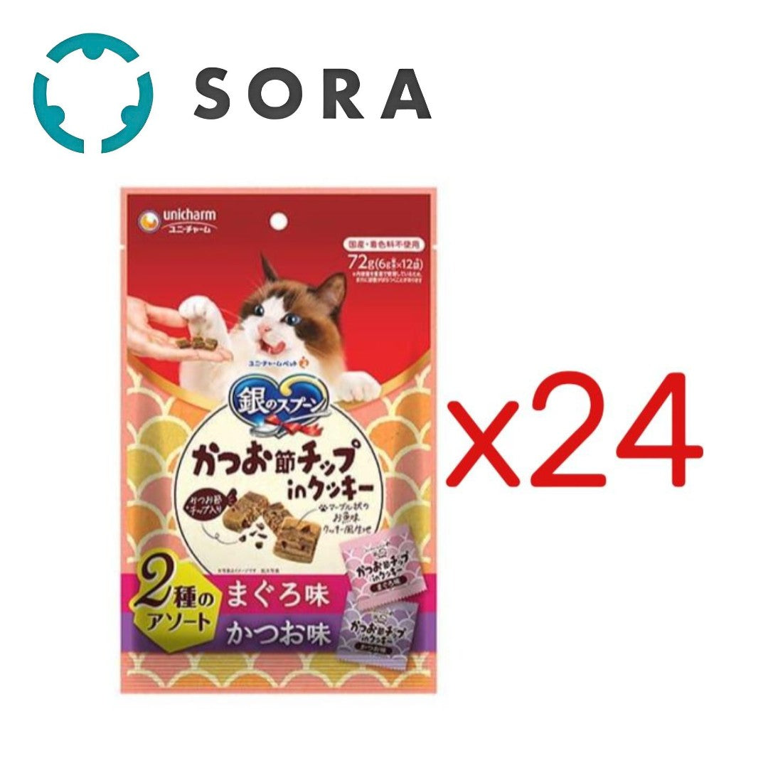 銀のスプーンおやつかつお節チップinクッキー2種のアソートまぐろ&かつお味 72g