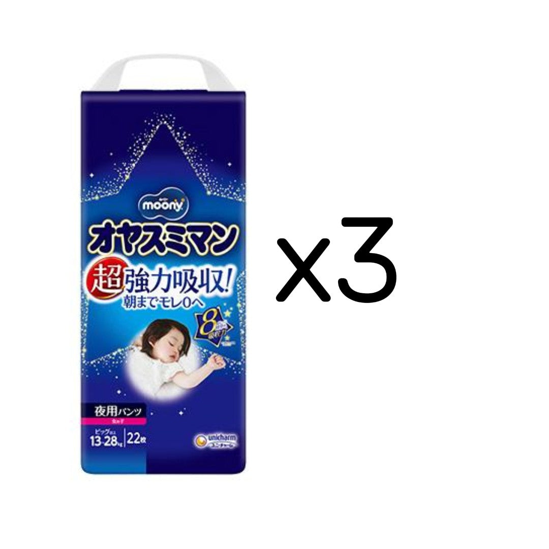 ムーニー オヤスミマン 女の子 ビッグ以上 夜用オムツ 22枚