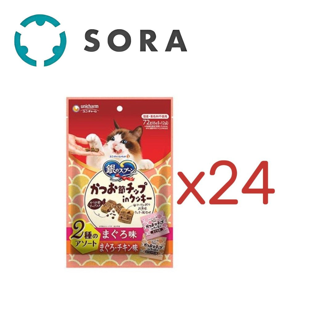 銀のスプーンおやつかつお節チップinクッキー2種のアソートまぐろ&まぐろ・チキン味 72g