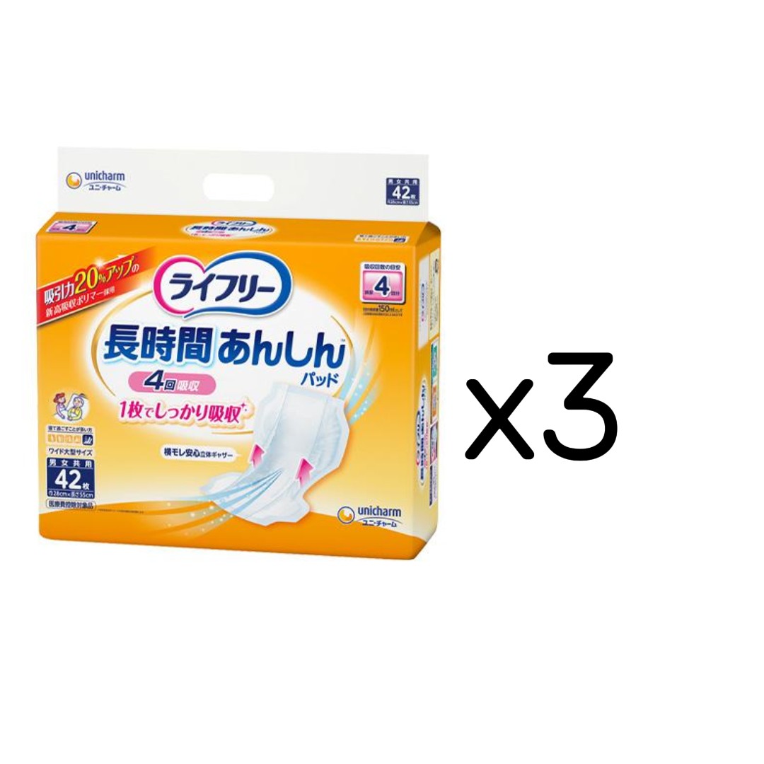 ライフリー 長時間あんしん尿とりパッド 昼用スーパー 4回吸収 42枚