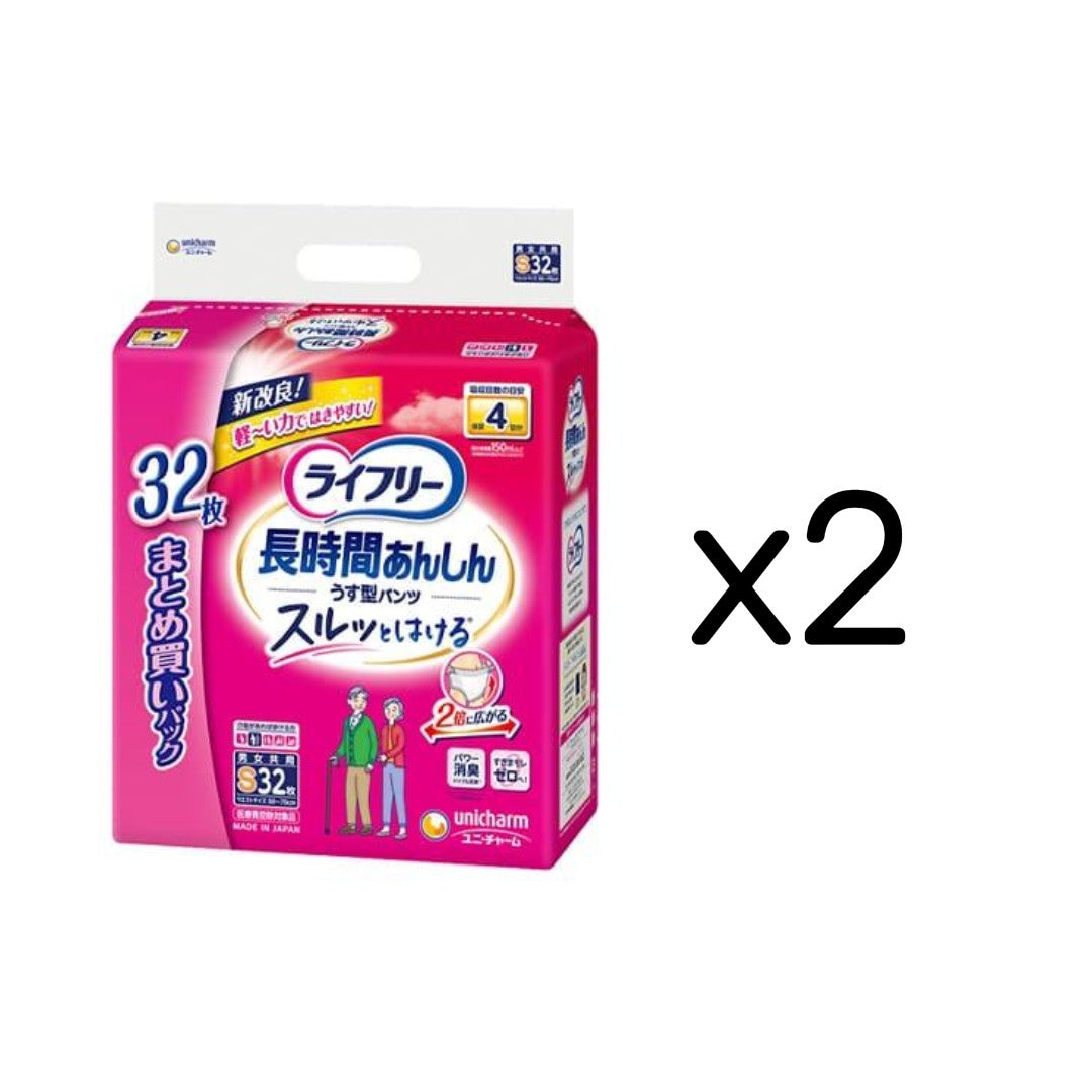 ライフリー 長時間あんしんうす型パンツ S 32枚