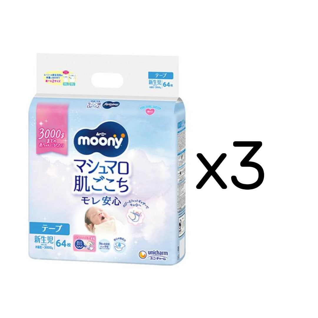 〔テープ 新生児サイズ〕ムーニーマシュマロ肌ごこちモレ安心新生児 お誕生~3000g 64枚