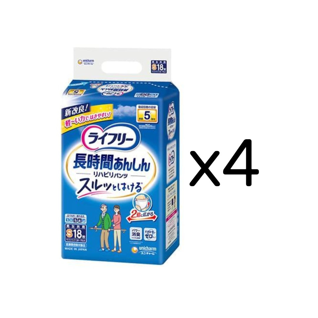 ライフリー リハビリパンツ S 18枚