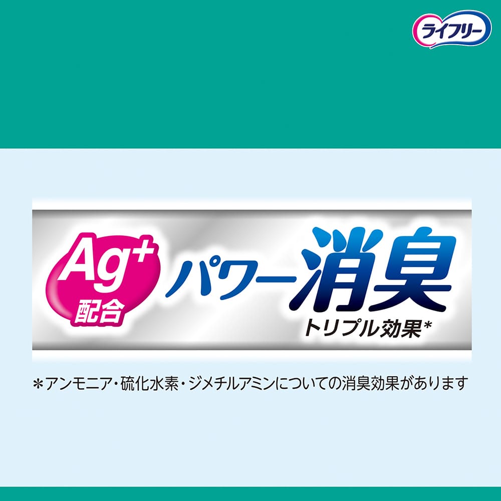 ライフリー 歩くのらくらくうす型パンツ 2回吸収 Mサイズ 20枚