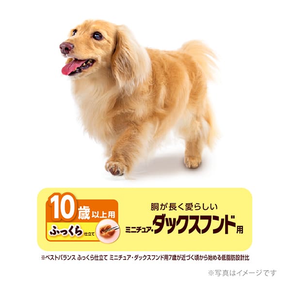 ベストバランス ふっくら仕立て ミニチュア・ダックスフンド用 10歳以上用 1.7kg