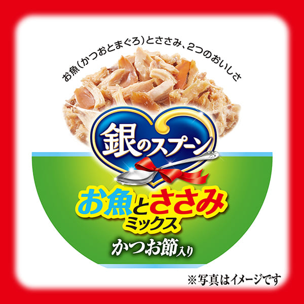 銀のスプーン缶お魚とささみミックスかつお節入り 70g