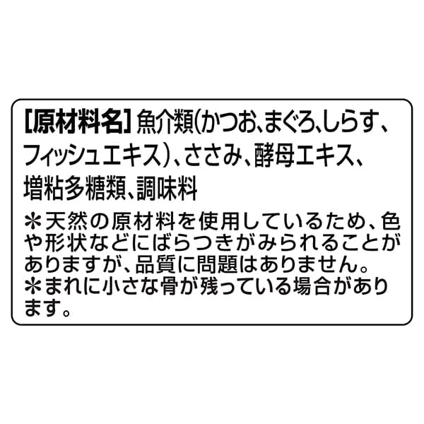 銀のスプーン缶お魚とささみミックスしらす入り 70g