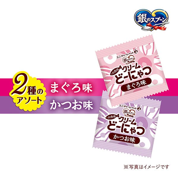 銀のスプーン おやつ お魚味クリームどーにゃつ2種のアソートまぐろ&かつお味 72g