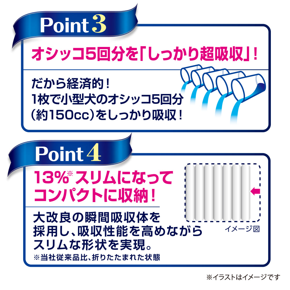 デオシート しっかり超吸収 無香消臭タイプ ワイド 54枚