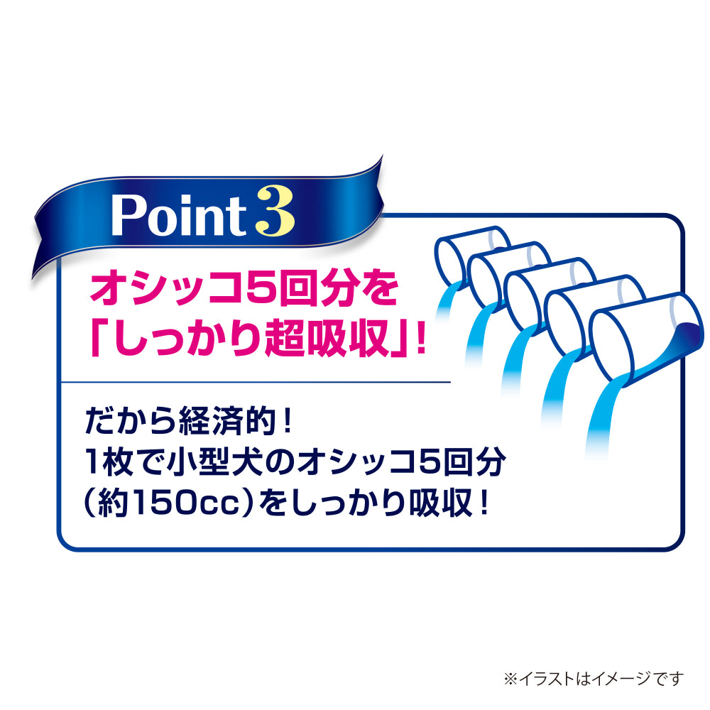デオシート しっかり超吸収 香り消臭タイプ ホワイトフローラル&グリーングラスの香りワイド 52枚